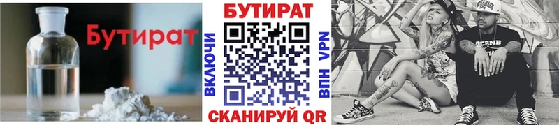 БУТИРАТ оксибутират  Купить где  Устюжна 