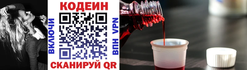 Купить  Устюжна  Кодеиновый сироп Lean напиток Lean (лин) 