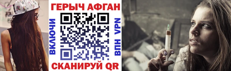 ГЕРОИН белый Устюжна