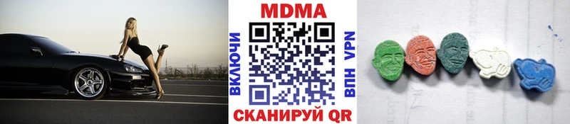 Купить где  Устюжна  МДМА Molly 