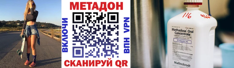Купить закладки  Устюжна  Метадон VHQ 
