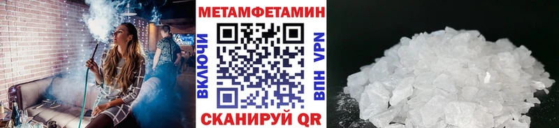 МЕТАМФЕТАМИН пудра Купить Устюжна