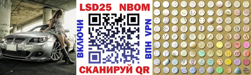 Марки 25I-NBOMe 1500мкг Купить закладки Устюжна